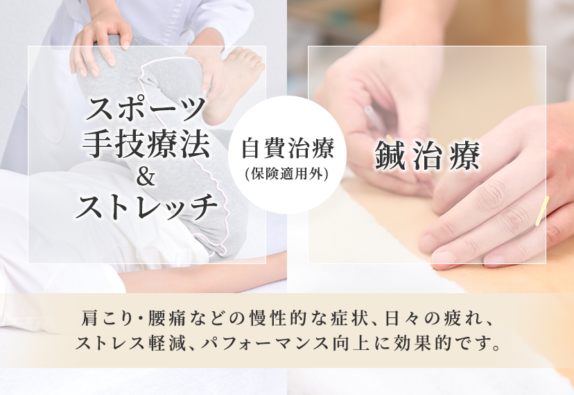 グレーススポーツ整骨院